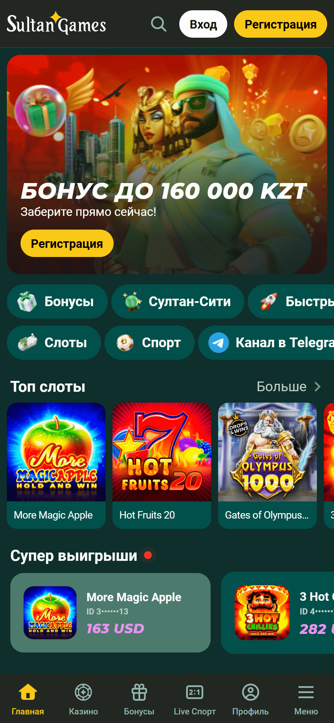 Скриншот главной страницы Sultan Games