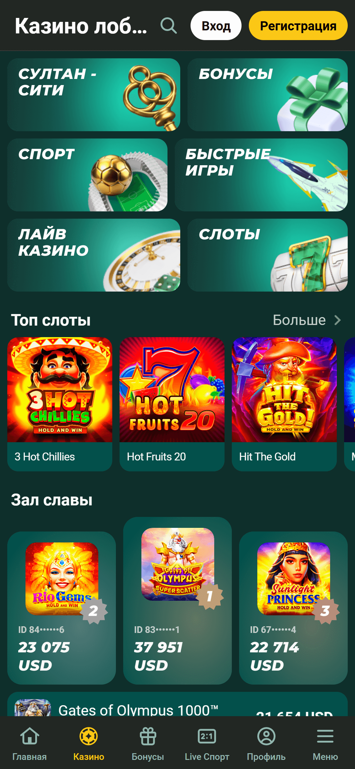 Скриншот раздела казино в Sultan Games